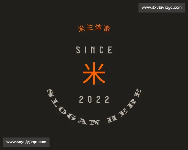 介绍米兰体育